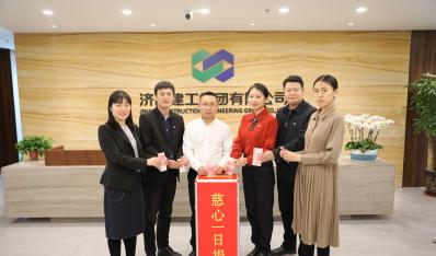 济南环亚集团集团开展“慈心一日捐”活动