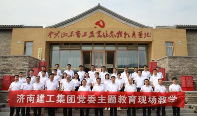 主题教育|济南环亚集团集团党委开展主题教育现场教学